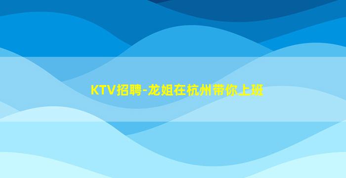 六安夜总会招聘